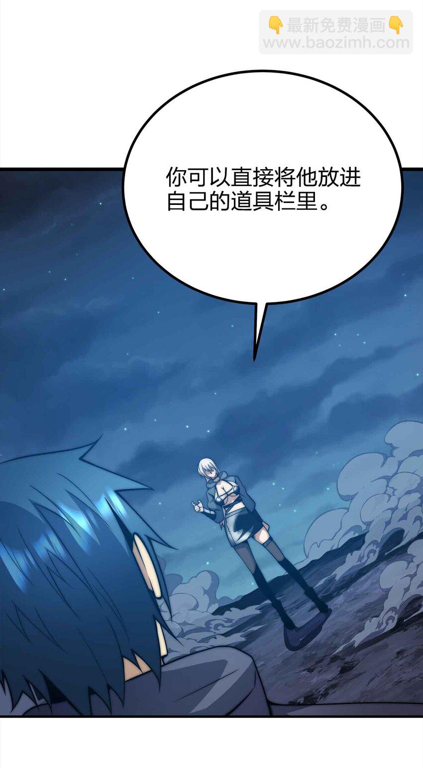 🍟魔王作弊系统 49 下一步计划 第27页
