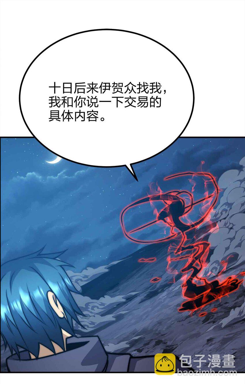 🍟魔王作弊系统 49 下一步计划 第40页
