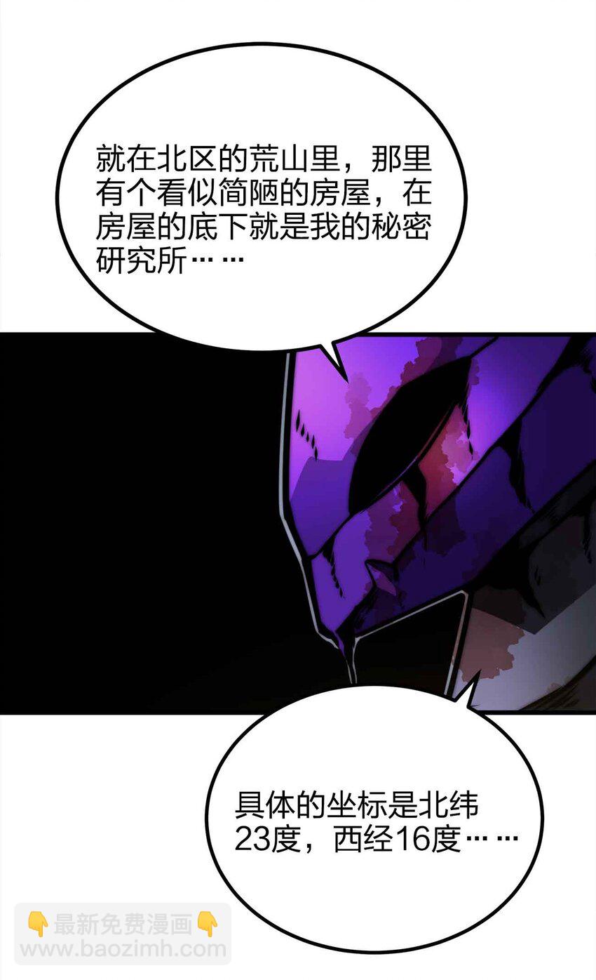 🍟魔王作弊系统 51 工具人加一 第10页