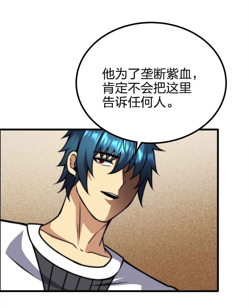 🍟魔王作弊系统 51 工具人加一 第19页