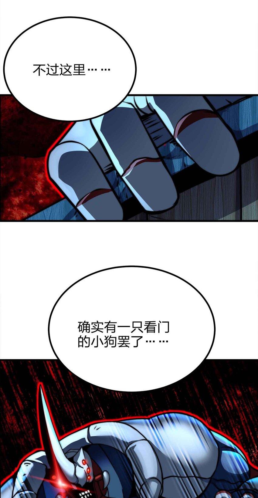 🍟魔王作弊系统 51 工具人加一 第20页