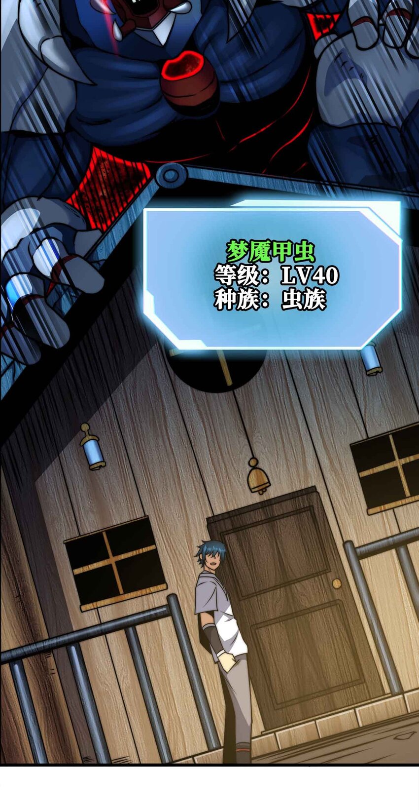 🍟魔王作弊系统 51 工具人加一 第21页