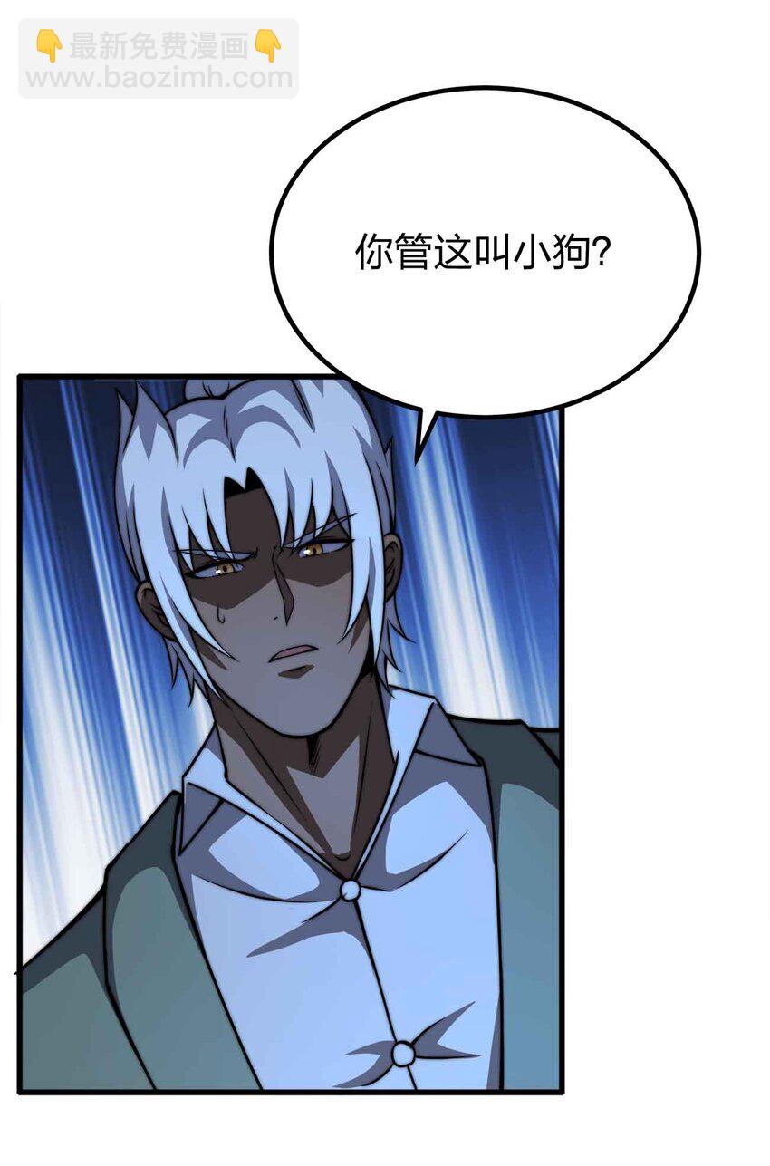 🍟魔王作弊系统 51 工具人加一 第22页