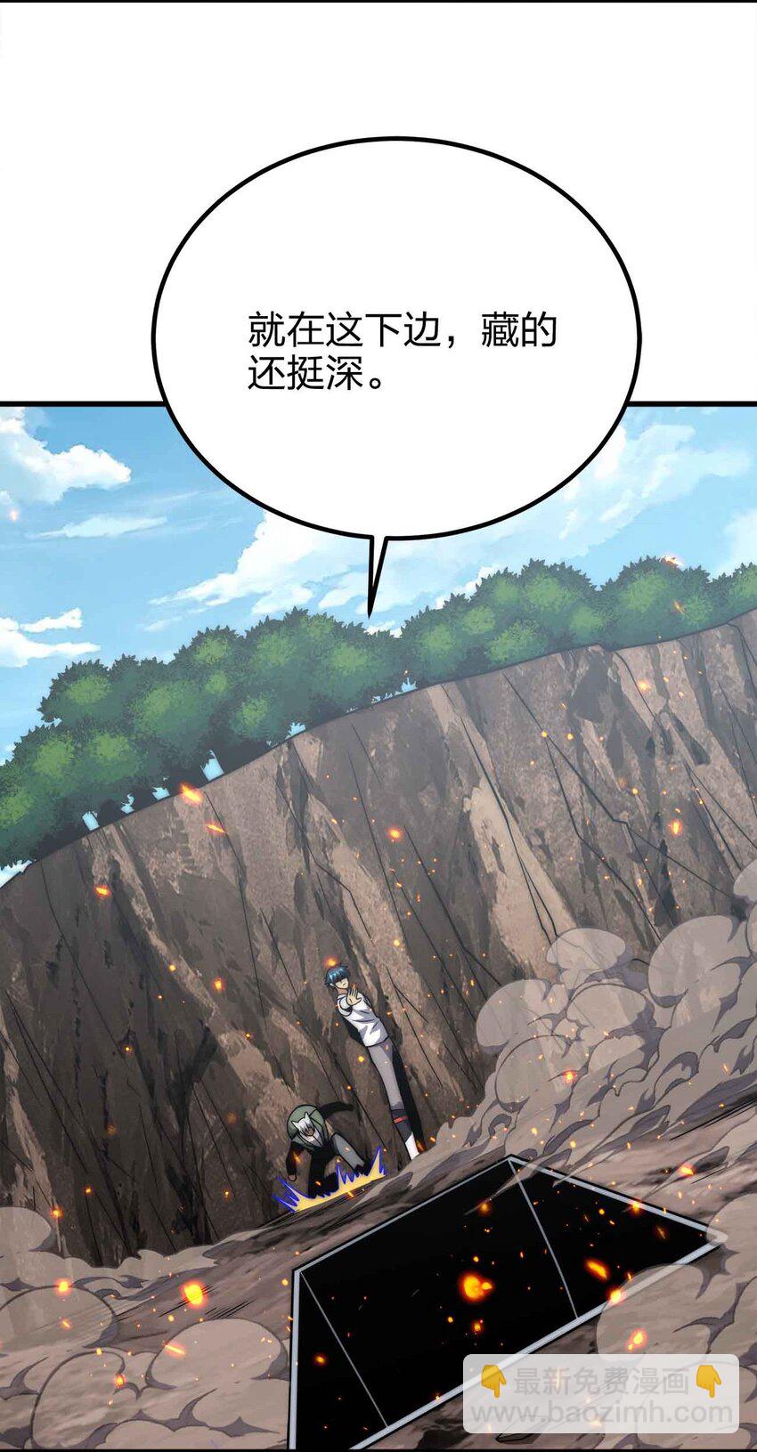 🍟魔王作弊系统 51 工具人加一 第35页