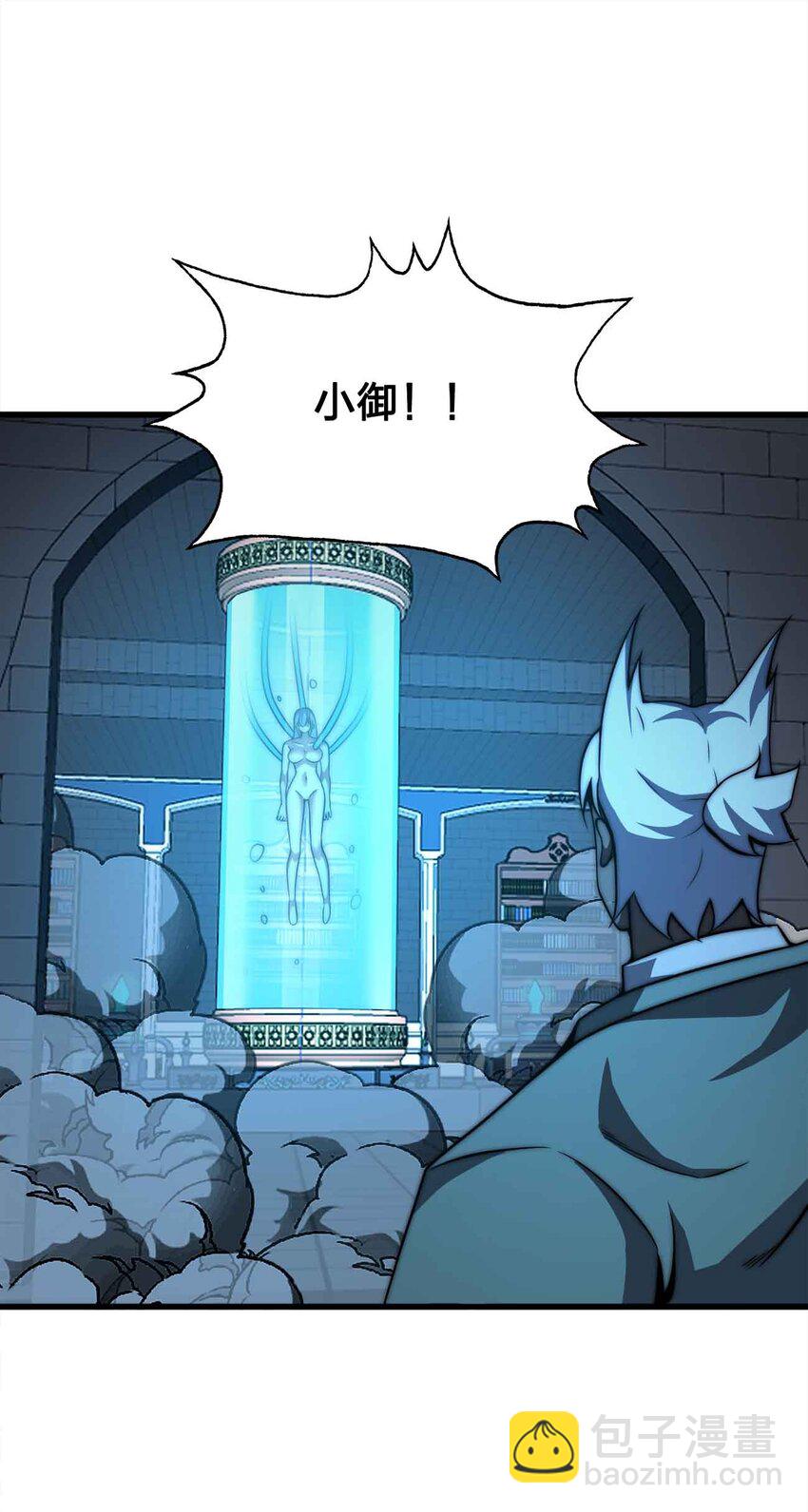 🍟魔王作弊系统 51 工具人加一 第41页