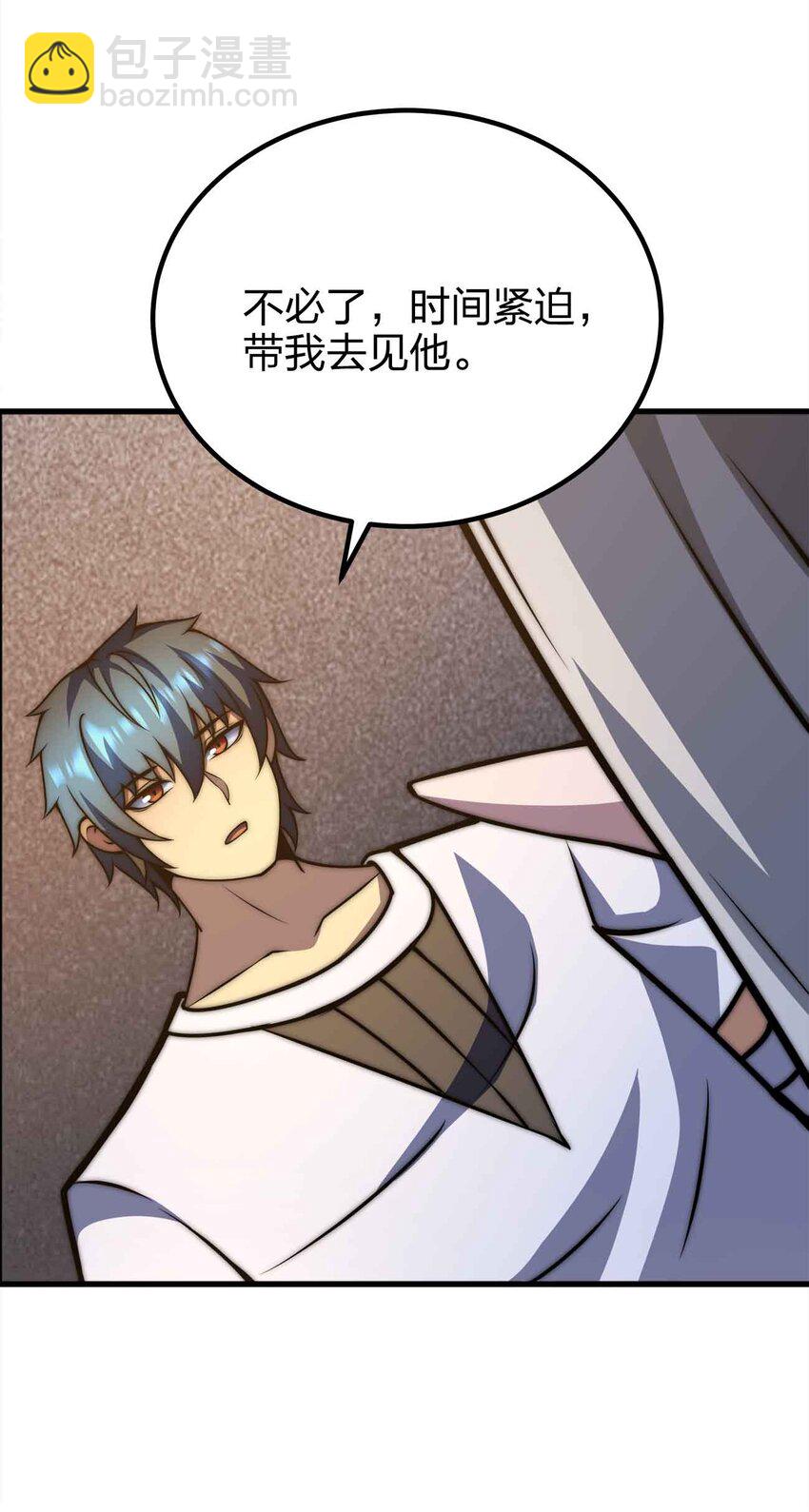 🍟魔王作弊系统 51 工具人加一 第6页