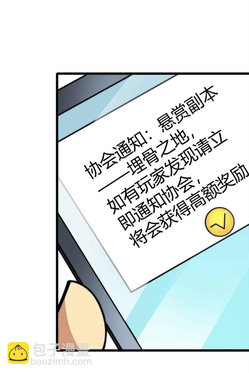 🍟魔王作弊系统 053 欢迎来送 第15页