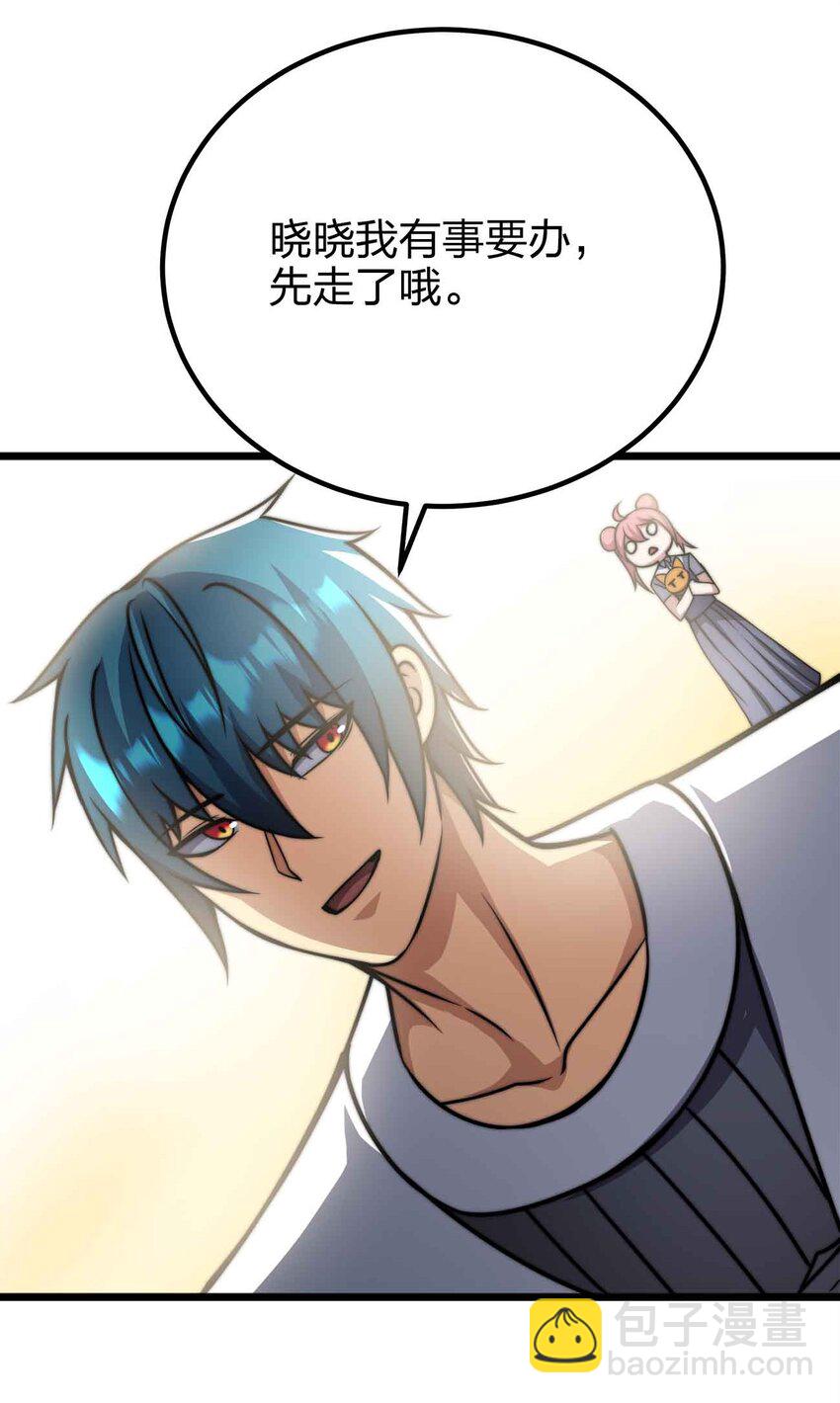 🍟魔王作弊系统 053 欢迎来送 第17页