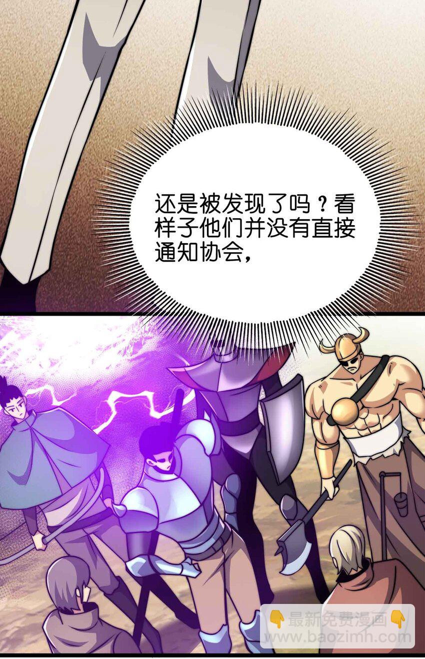 🍟魔王作弊系统 053 欢迎来送 第23页