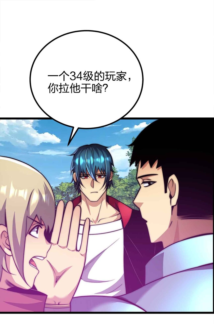 🍟魔王作弊系统 053 欢迎来送 第30页