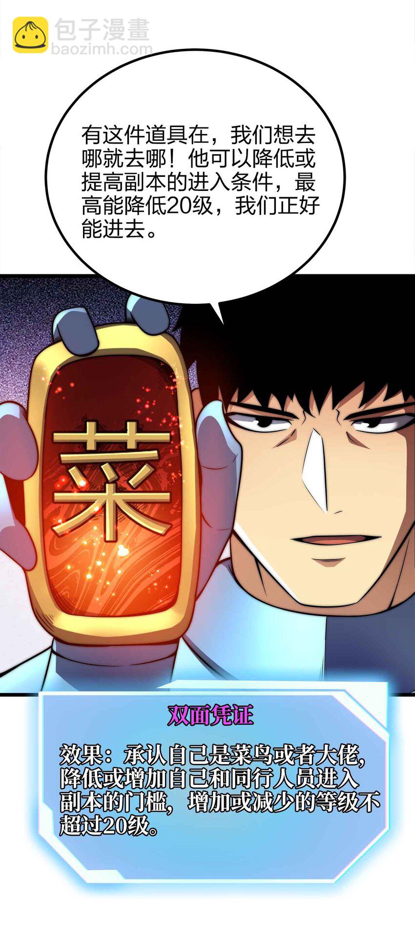 🍟魔王作弊系统 053 欢迎来送 第35页