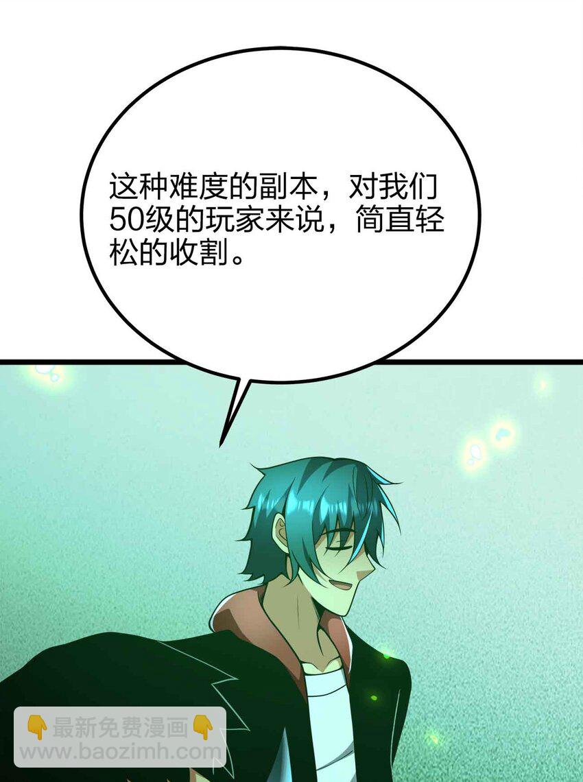 🍟魔王作弊系统 053 欢迎来送 第39页