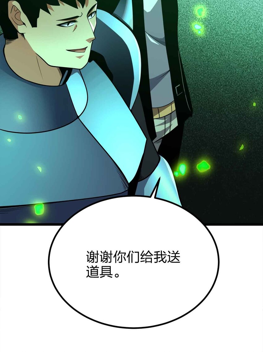 🍟魔王作弊系统 053 欢迎来送 第40页