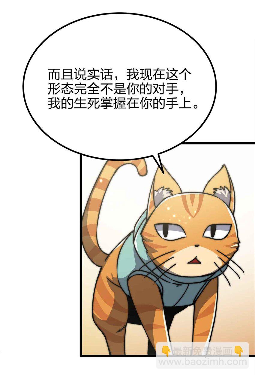 🍟魔王作弊系统 053 欢迎来送 第5页