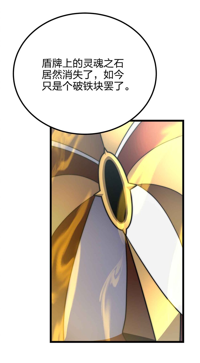 🍟魔王作弊系统 055 简直是怪物 第12页