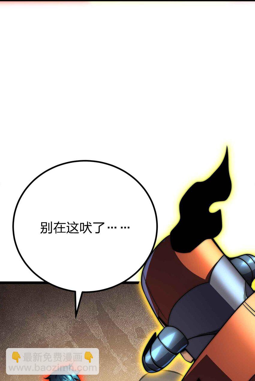 🍟魔王作弊系统 055 简直是怪物 第40页