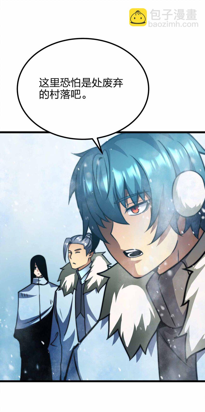 🍟魔王作弊系统 057 食人魔 第14页