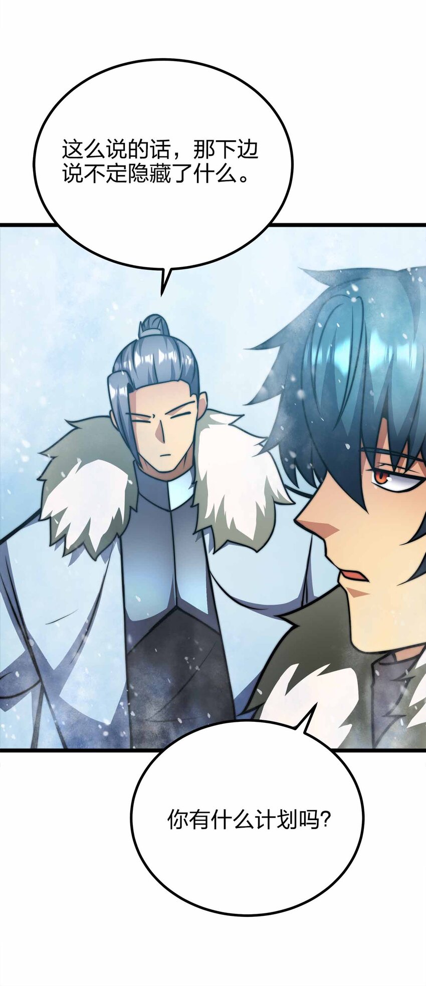 🍟魔王作弊系统 057 食人魔 第16页