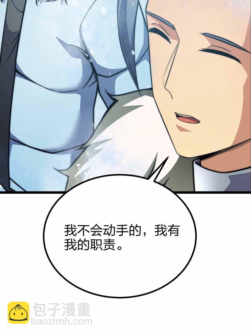 🍟魔王作弊系统 057 食人魔 第40页