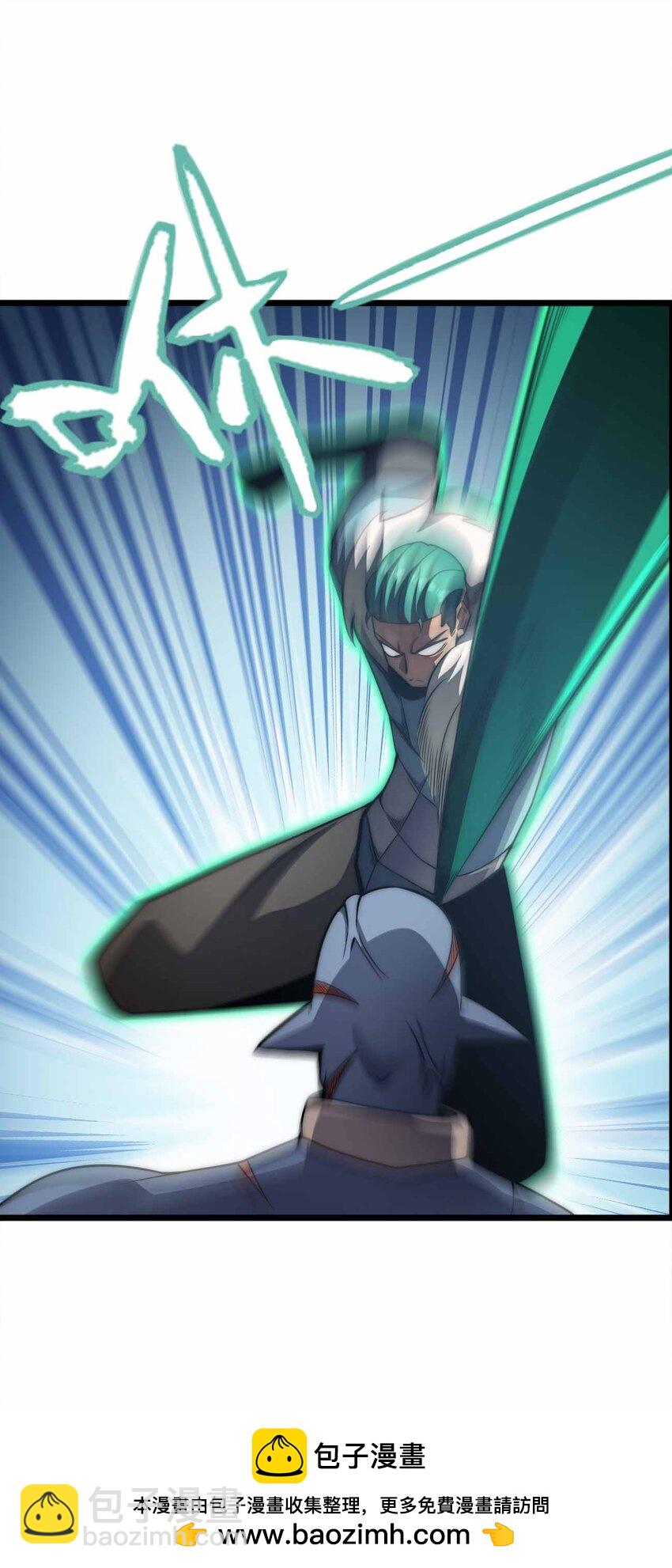 🍟魔王作弊系统 057 食人魔 第50页