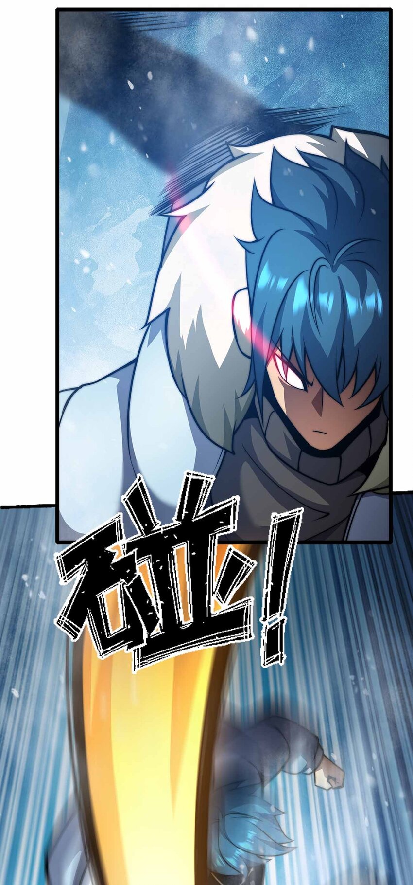 🍟魔王作弊系统 059 全部吃掉！！ 第10页
