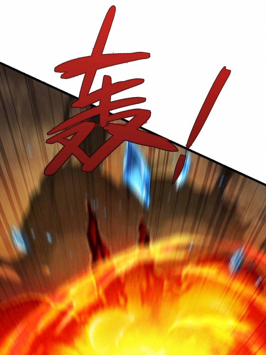 🍟魔王作弊系统 059 全部吃掉！！ 第14页
