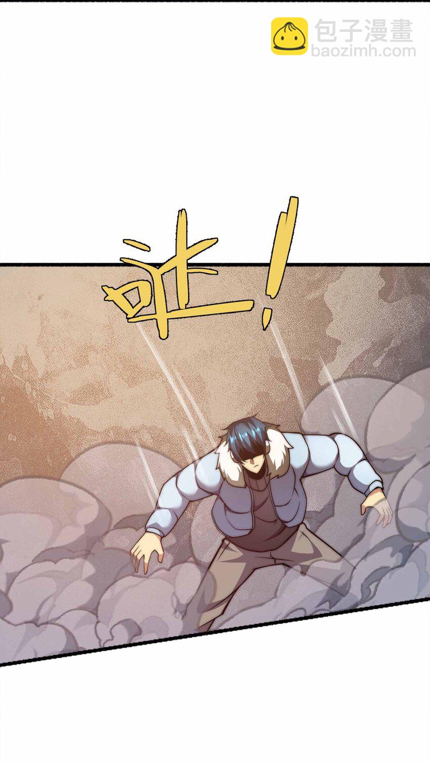🍟魔王作弊系统 059 全部吃掉！！ 第16页