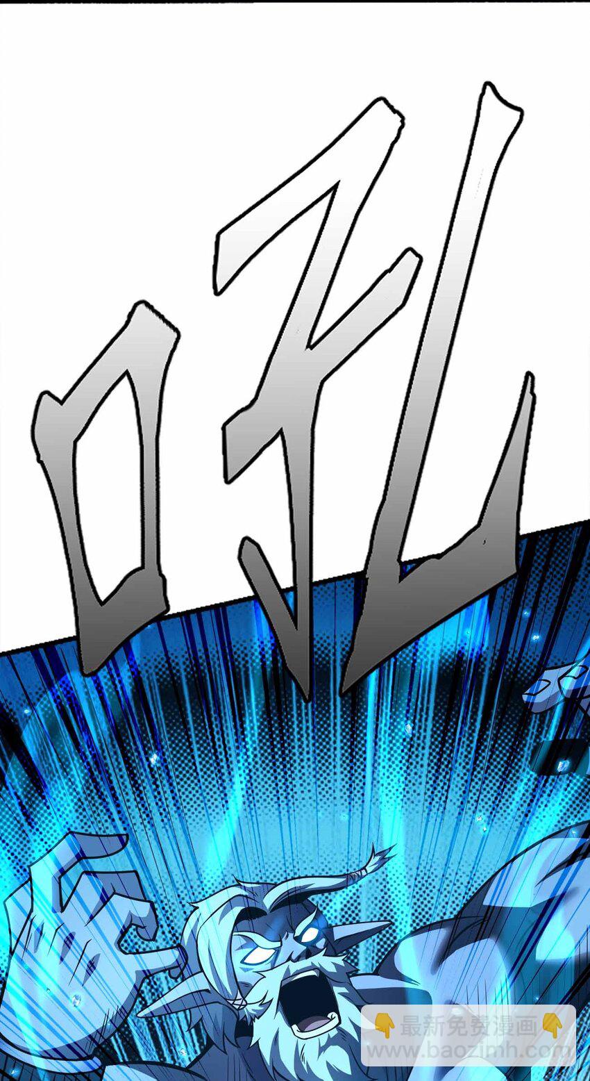 🍟魔王作弊系统 059 全部吃掉！！ 第25页