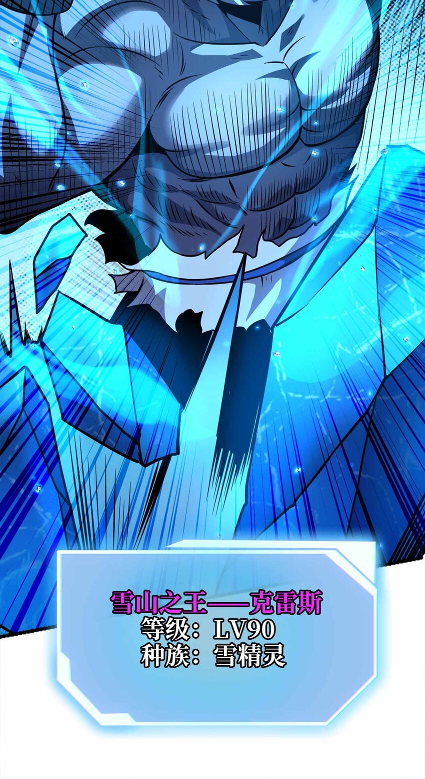 🍟魔王作弊系统 059 全部吃掉！！ 第26页