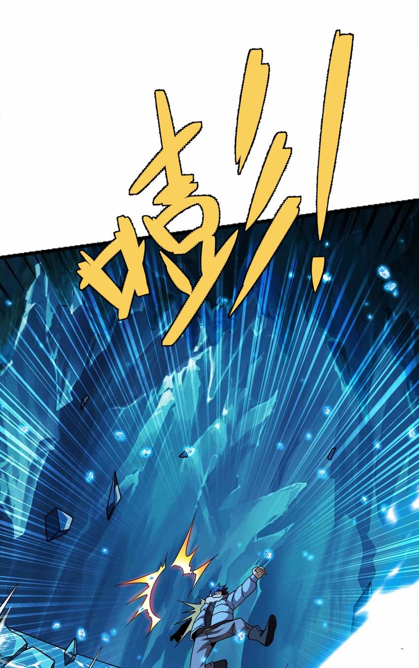 🍟魔王作弊系统 059 全部吃掉！！ 第29页