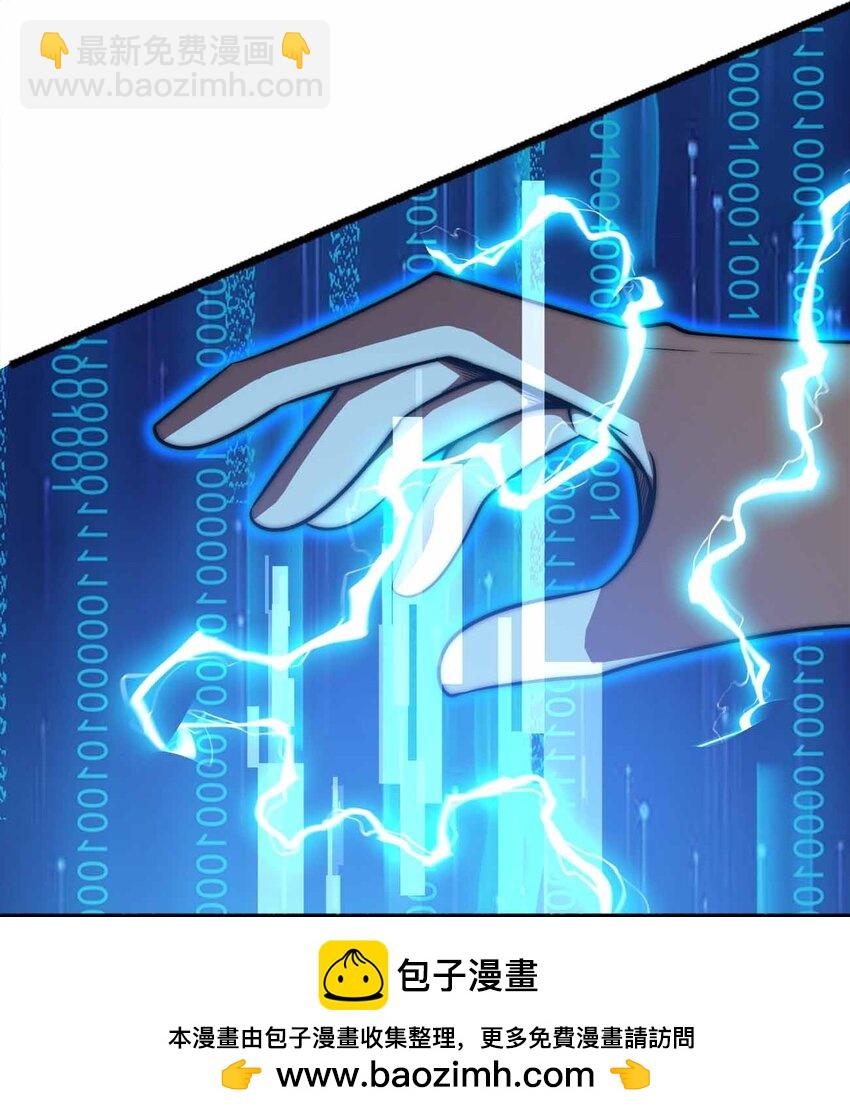 🍟魔王作弊系统 059 全部吃掉！！ 第50页