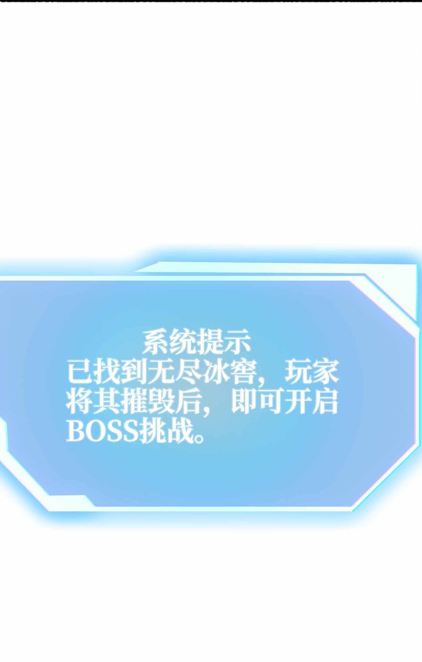 🍟魔王作弊系统 059 全部吃掉！！ 第6页