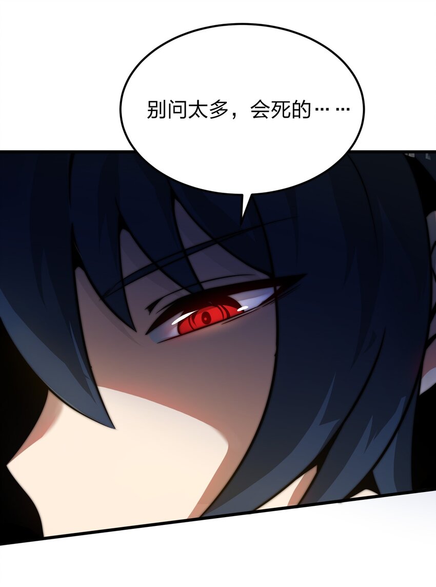 🍟魔王作弊系统 07 新的计划 第15页