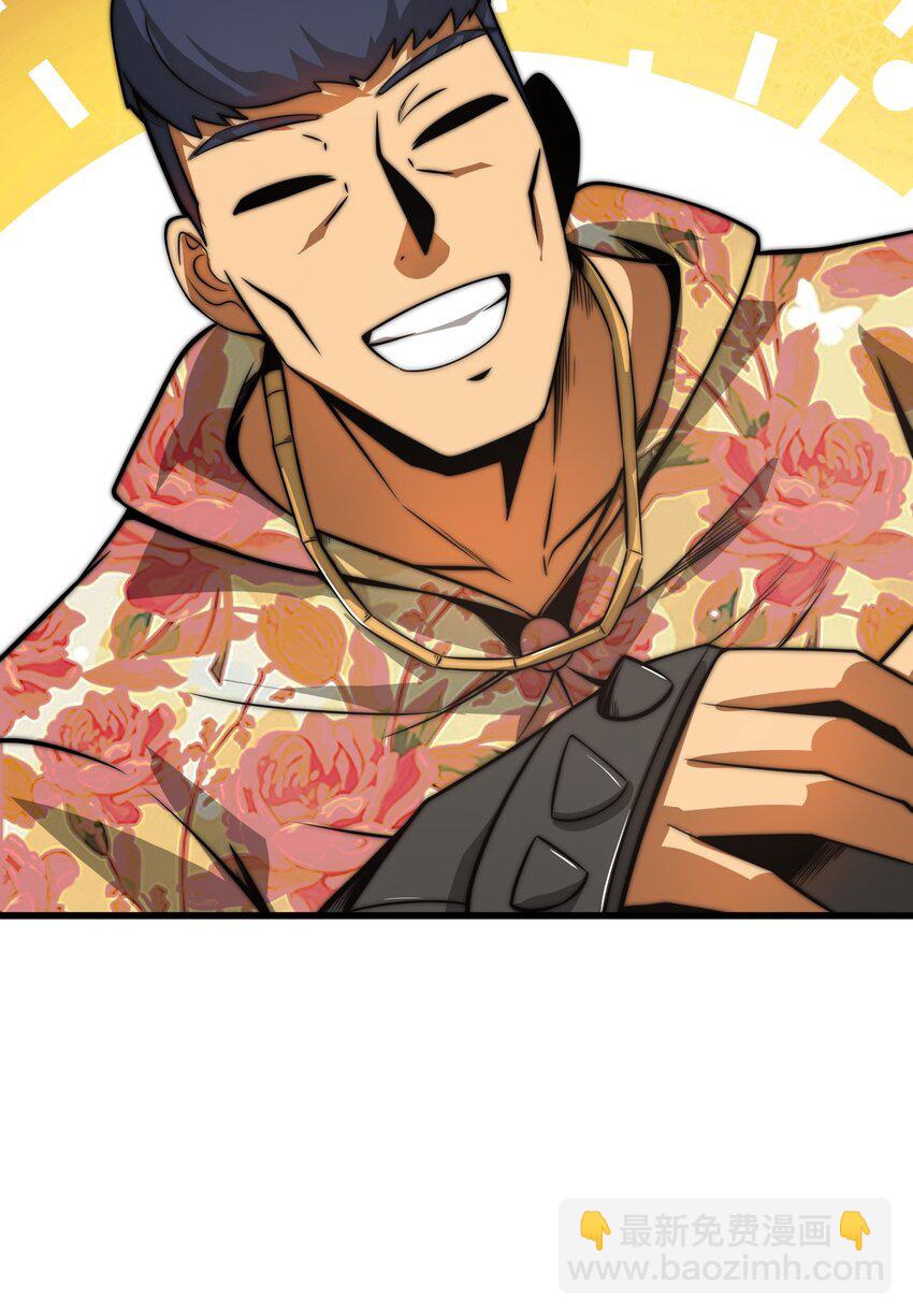 🍟魔王作弊系统 07 新的计划 第21页