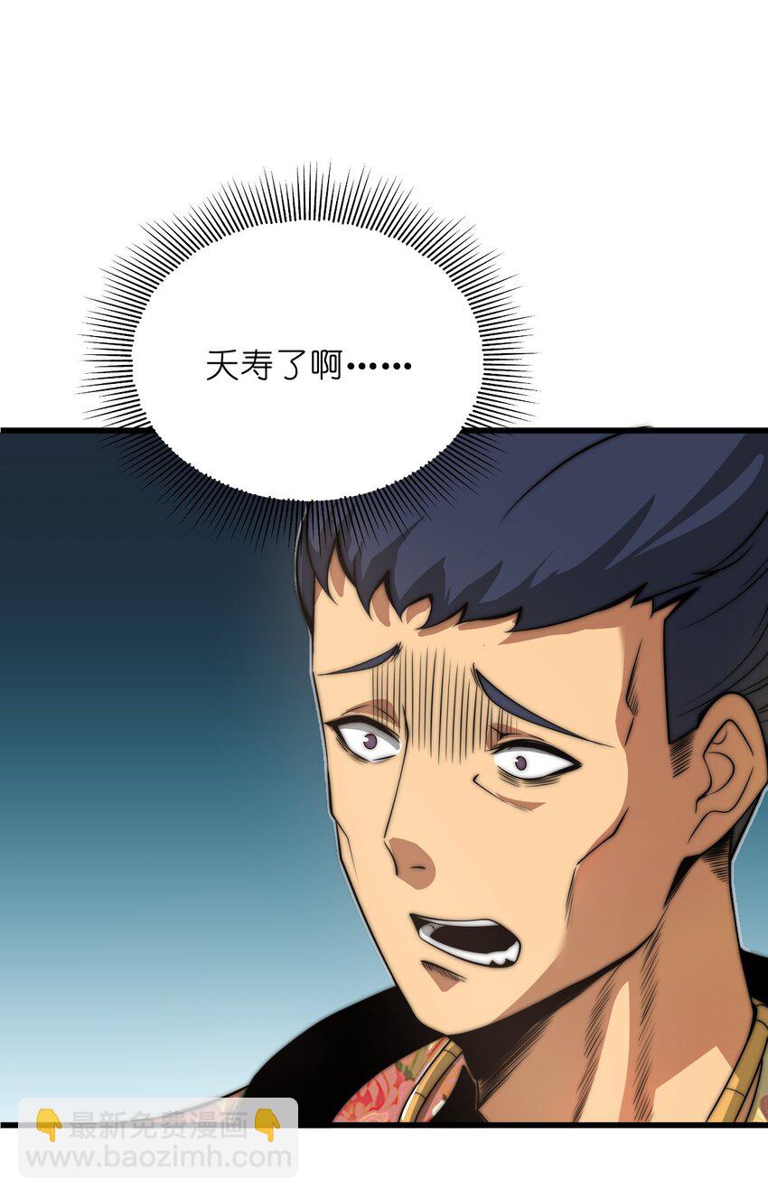 🍟魔王作弊系统 07 新的计划 第3页