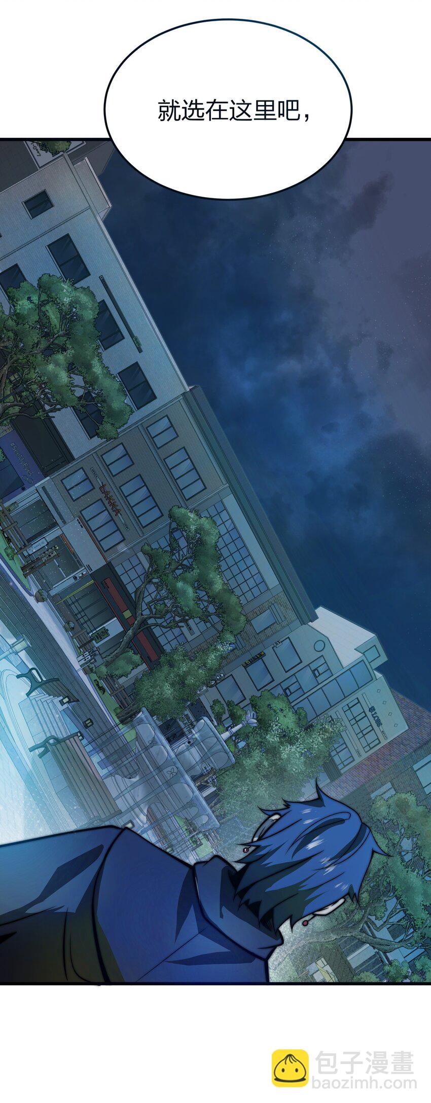 🍟魔王作弊系统 07 新的计划 第38页