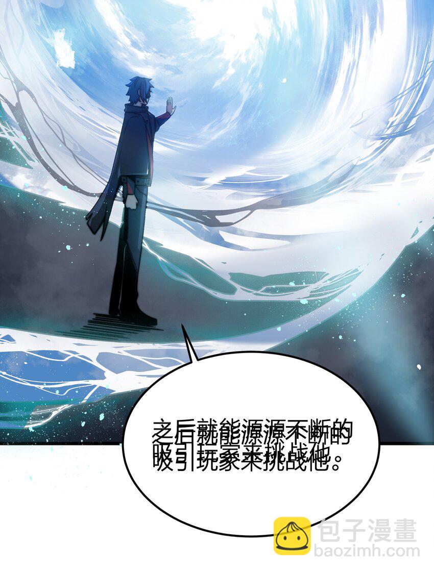 🍟魔王作弊系统 07 新的计划 第42页