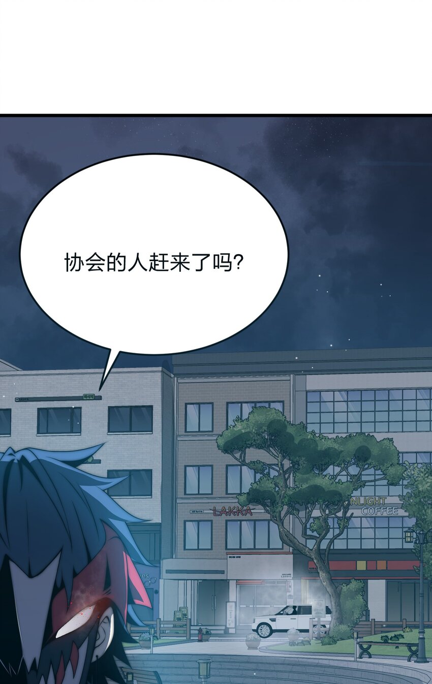 🍟魔王作弊系统 07 新的计划 第47页
