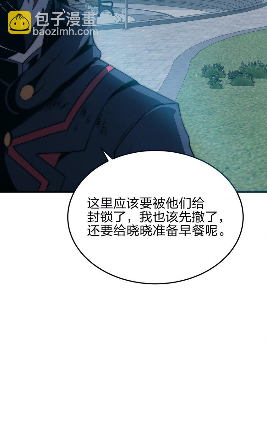 🍟魔王作弊系统 07 新的计划 第48页