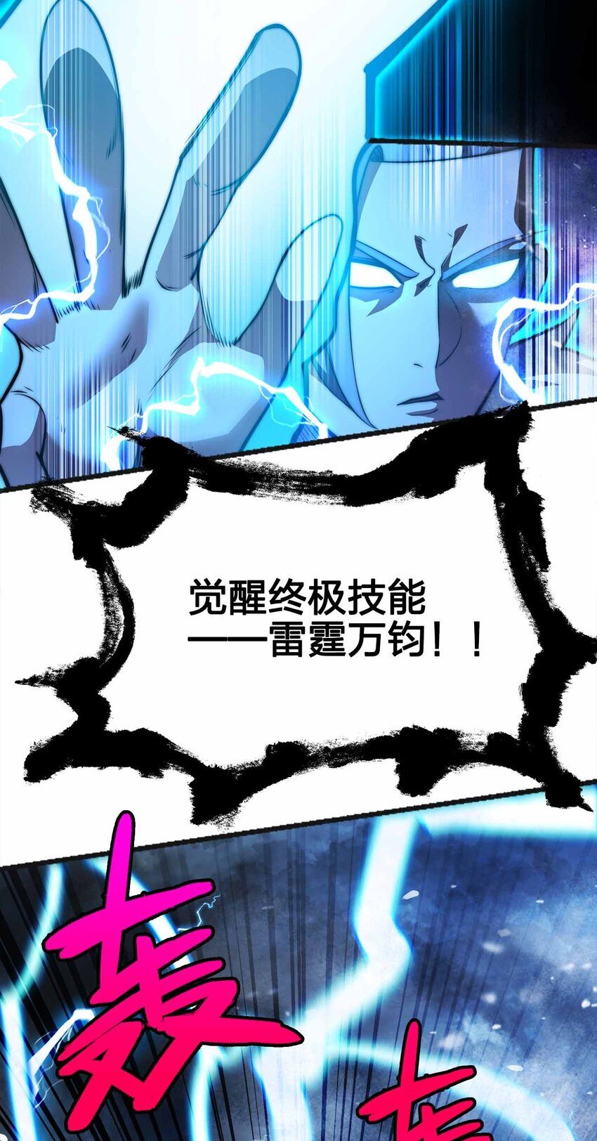 🍟魔王作弊系统 061 牺牲 第12页