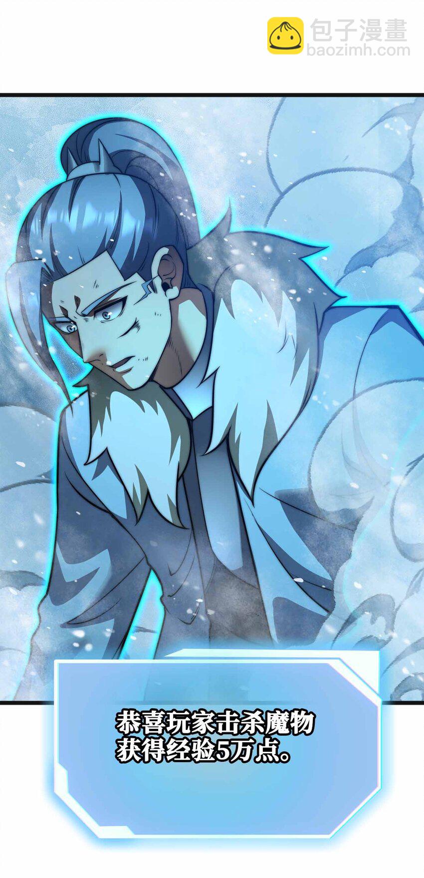 🍟魔王作弊系统 061 牺牲 第15页