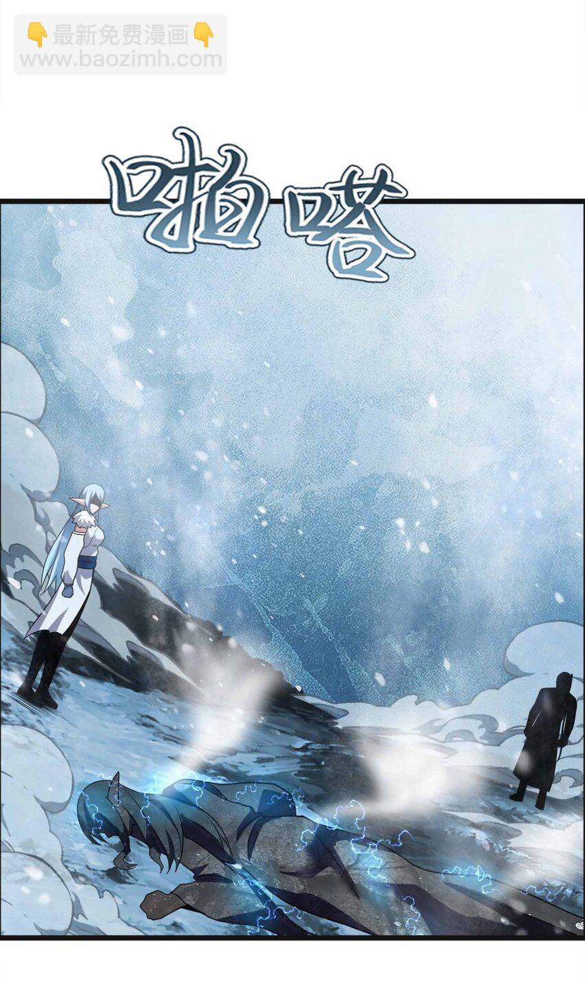 🍟魔王作弊系统 061 牺牲 第21页