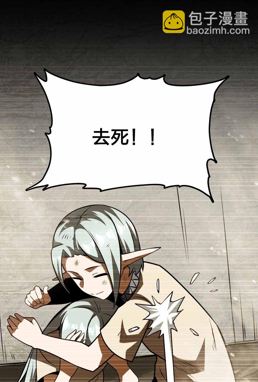 🍟魔王作弊系统 061 牺牲 第24页