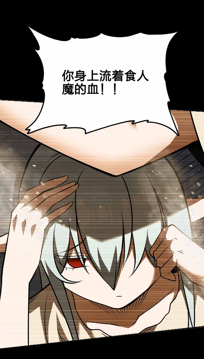 🍟魔王作弊系统 061 牺牲 第26页