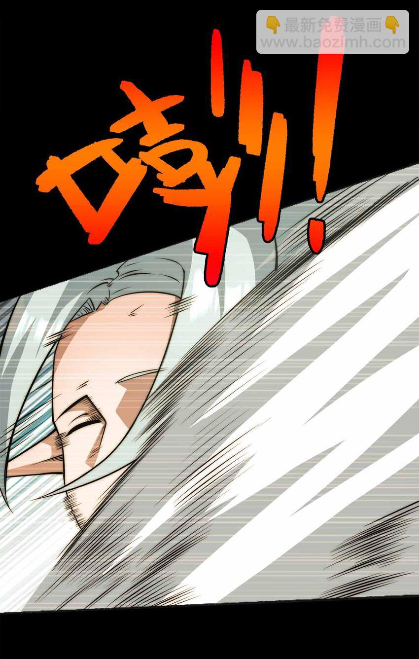 🍟魔王作弊系统 061 牺牲 第29页