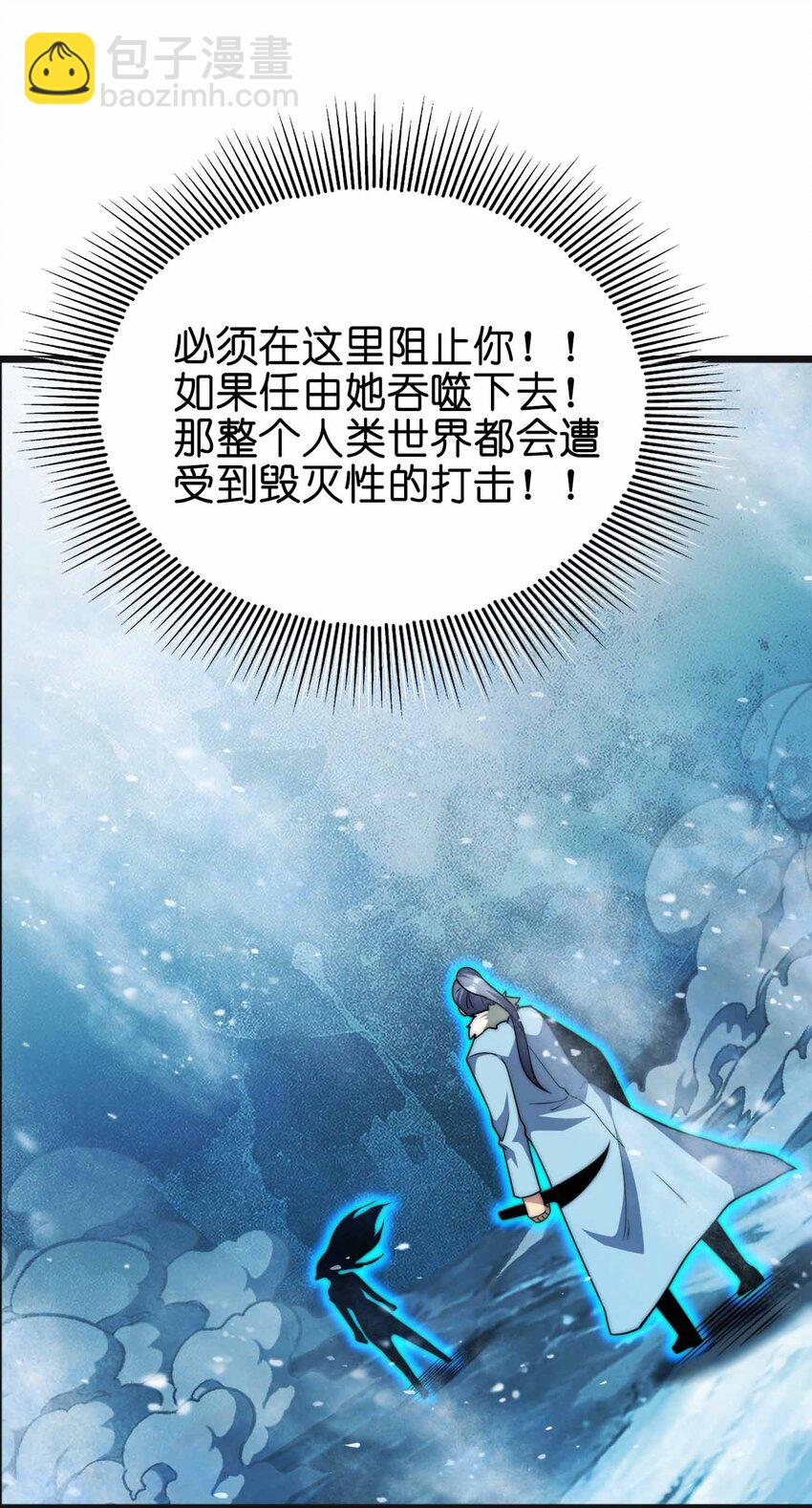 🍟魔王作弊系统 061 牺牲 第3页
