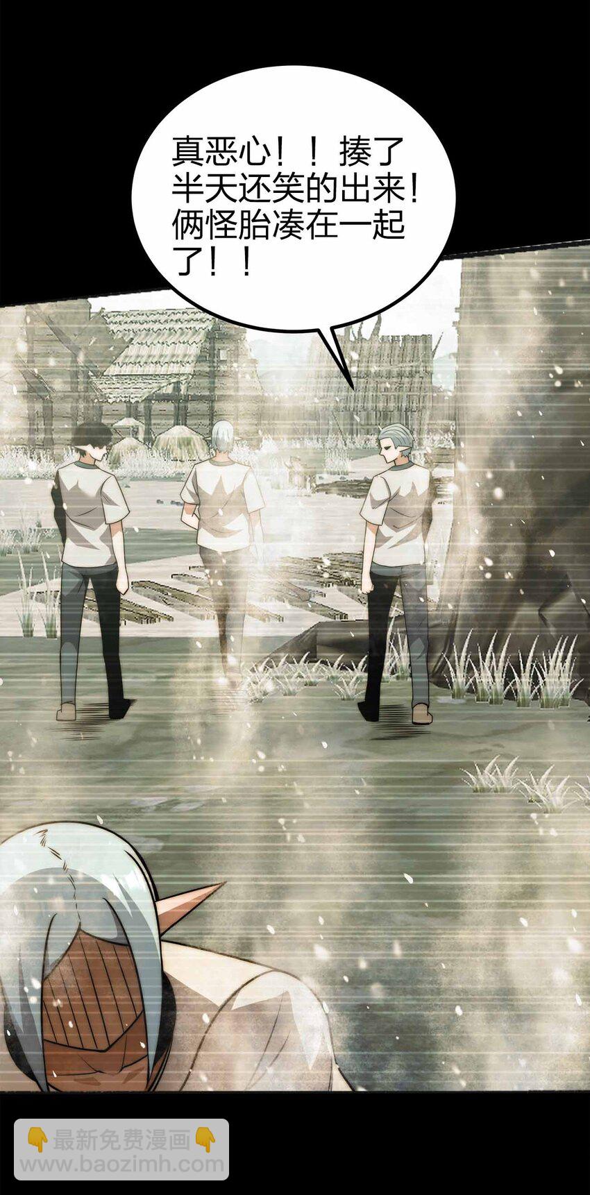 🍟魔王作弊系统 061 牺牲 第30页