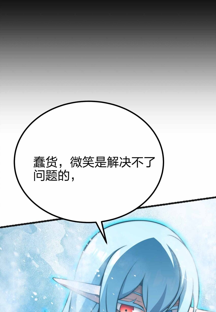 🍟魔王作弊系统 061 牺牲 第35页