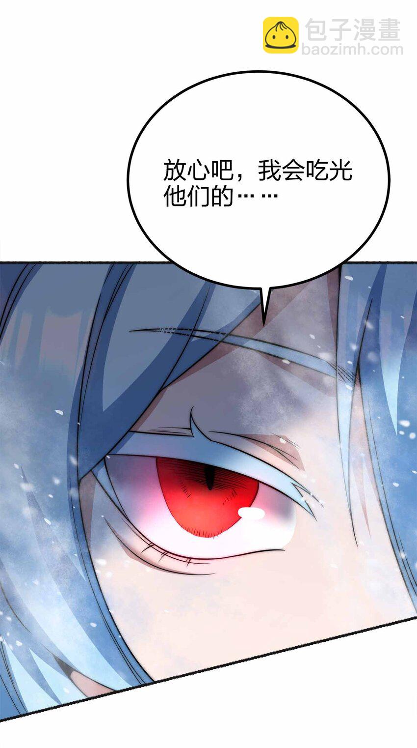 🍟魔王作弊系统 061 牺牲 第37页