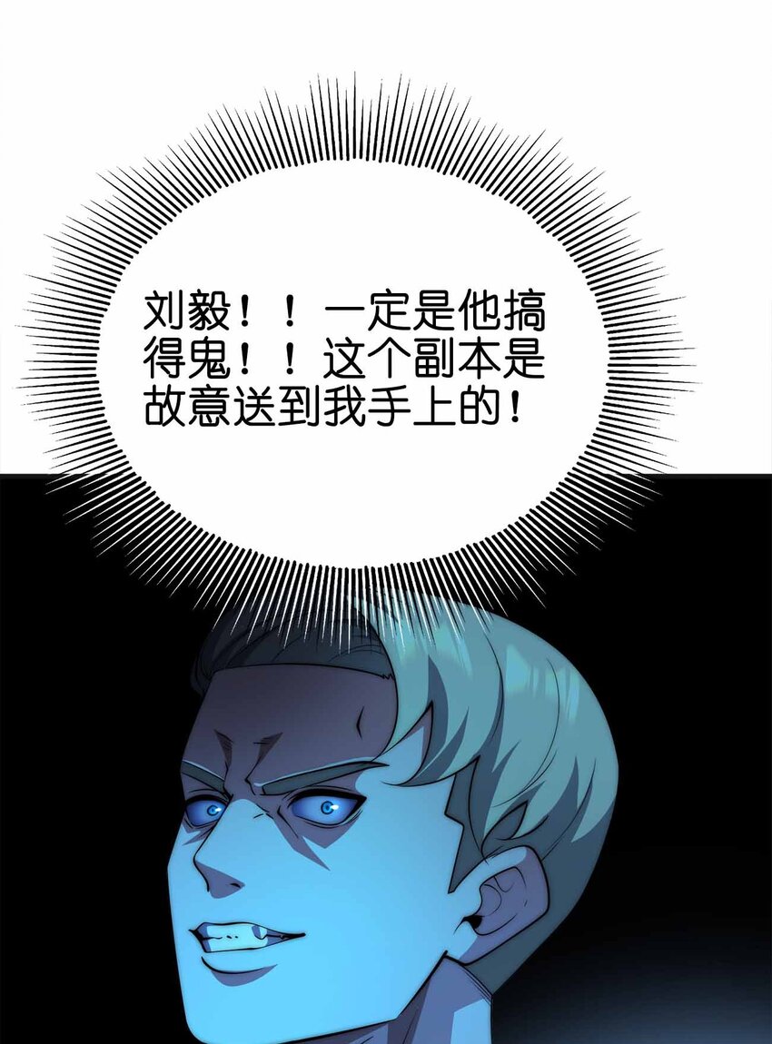 🍟魔王作弊系统 061 牺牲 第42页